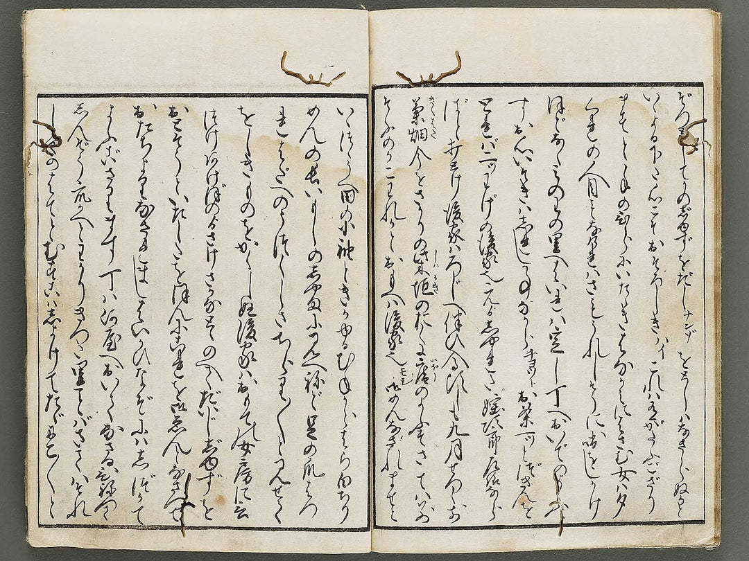 Ehon kiku no tsuyu by Kitagawa Utamaro / BJ337-862