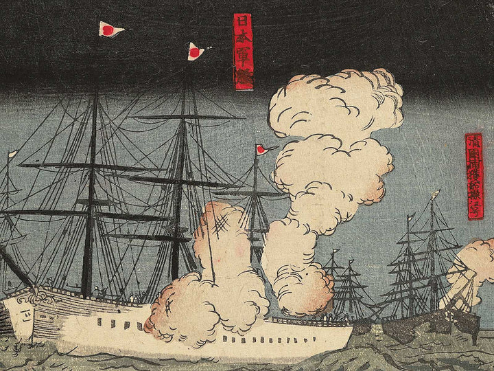 Shinkoku gunkan chinbotsu no zu by Kokunimasa / BJ351-792