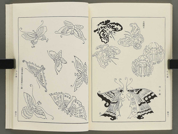 Naigai monyo ruishu Volume 5 / BJ334-649