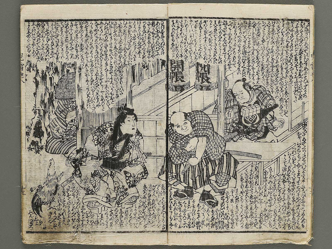 Jiraiya goketsu monogatari Volume 8, (Ge) by Ichiyosai Toyokuni / BJ331-100