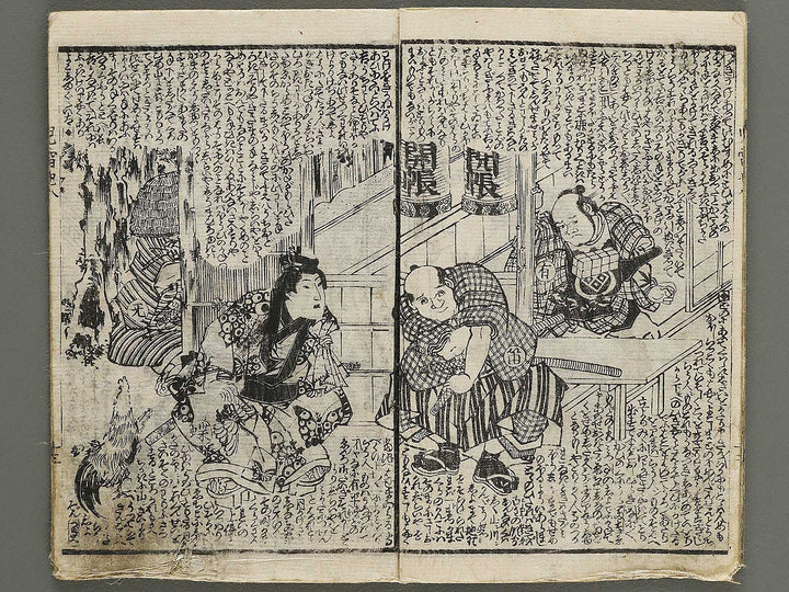 Jiraiya goketsu monogatari Volume 8, (Ge) by Ichiyosai Toyokuni / BJ331-100