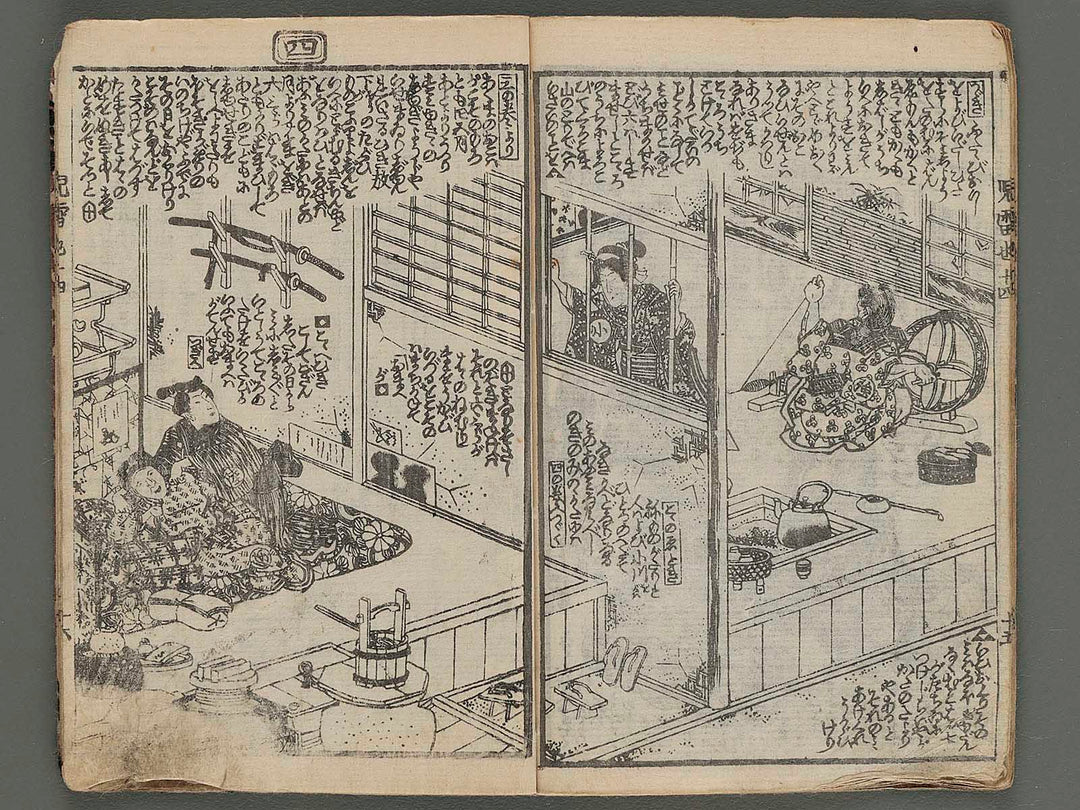 Jiraiya goketsu monogatari Vol.14 (ge) / BJ250-551