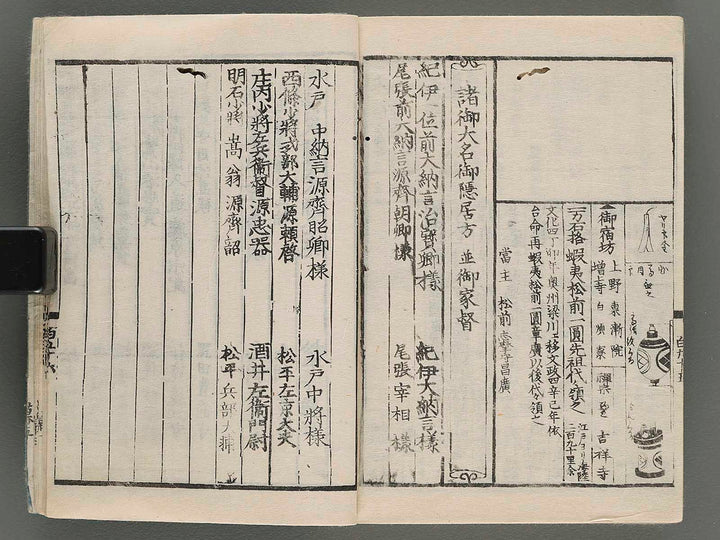 Taihei mandai taisei bukan Vol.2 / BJ217-280