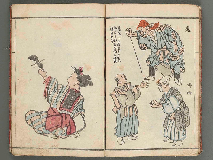 Harikae andon (Zen) by Oishi Matora / BJ267-687