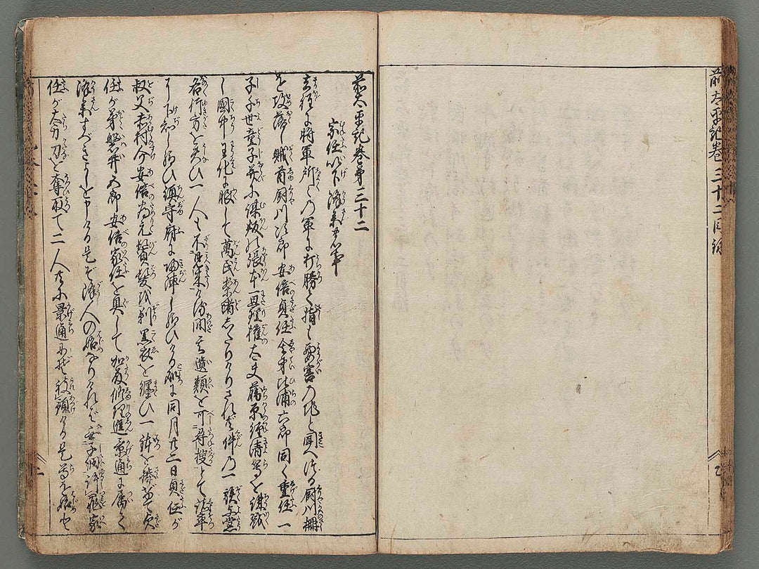Zen taiheiki Volume 31-32 / BJ286-517