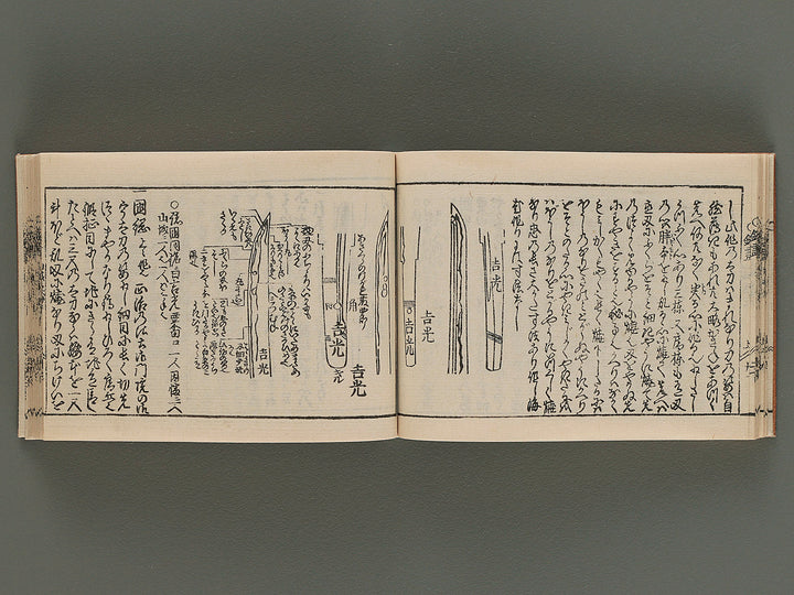 Kokon wakan banpo zensho Volume 10 / BJ269-234