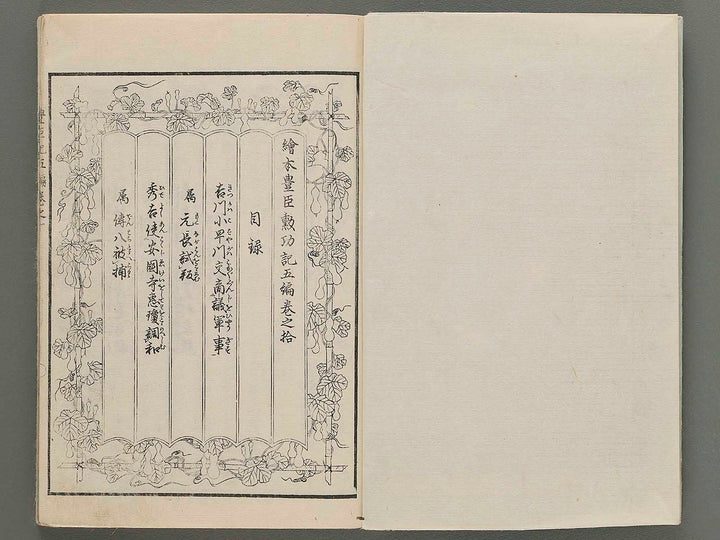 Ehon toyotomi kunkoki Part 5, Book 10 by Utagawa Kuniyoshi / BJ271-831