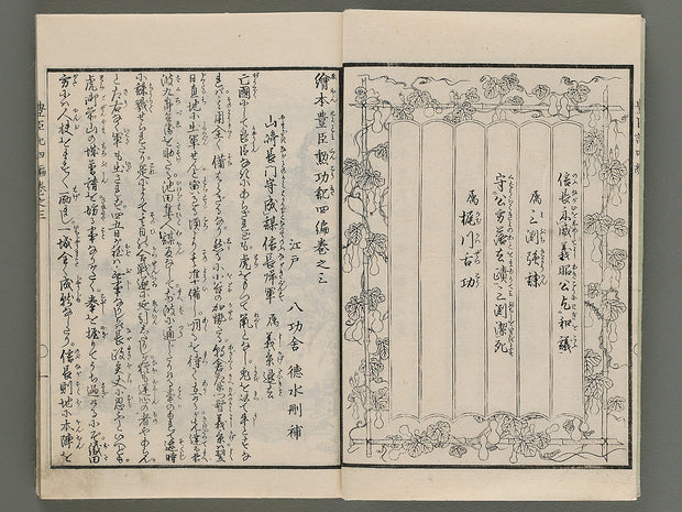 Ehon toyotomi kunkoki Part 4, Book 3 / BJ272-020