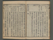 Hyosan Juhasshiryaku kohon Vol.4 / BJ249-011