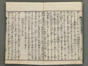 Ehon konpira shinreiki Volume 2 by Hayami Shungyosai / BJ282-597