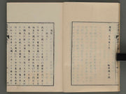 Seiyo jijo Vol.1 / BJ245-126