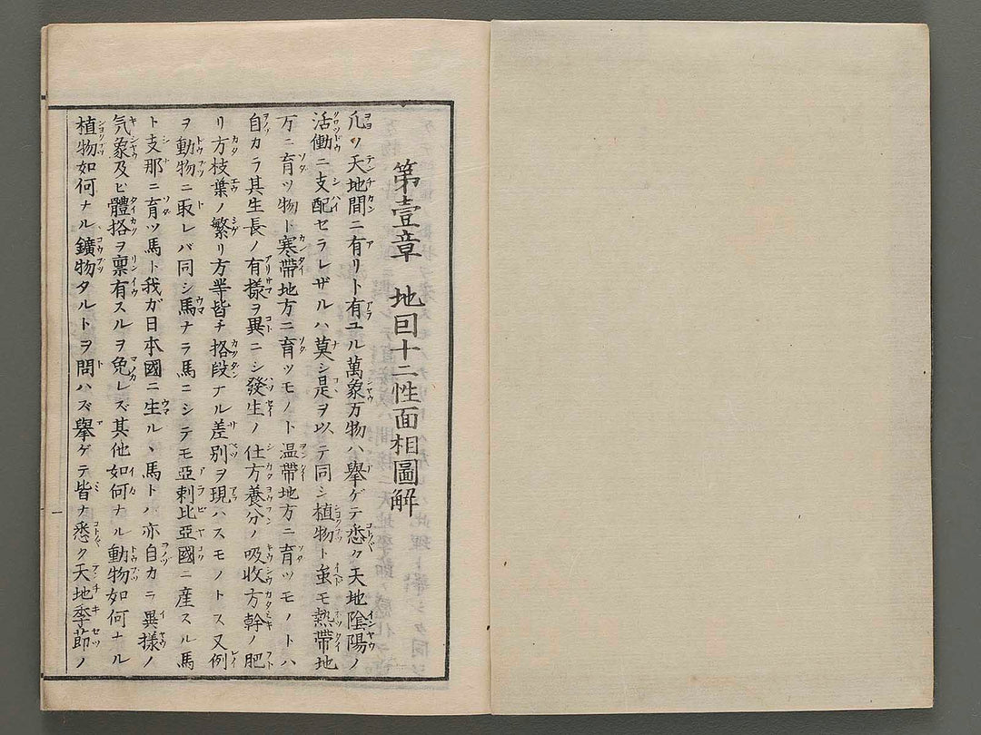 Shinri katsuyokagami (Zen) / BJ268-947