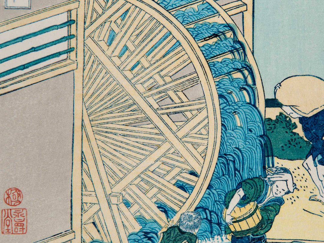 Waterwheel at Onden from the series Thirty-six Views of Mount Fuji by Katsushika Hokusai, (Medium print size) / BJ238-854