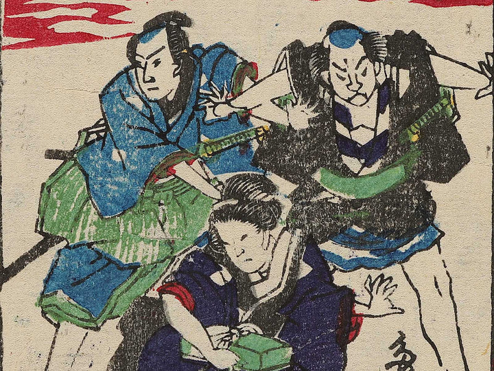 Kagamiyama kyogen zukushi by Utagawa Yoshiharu / BJ297-430