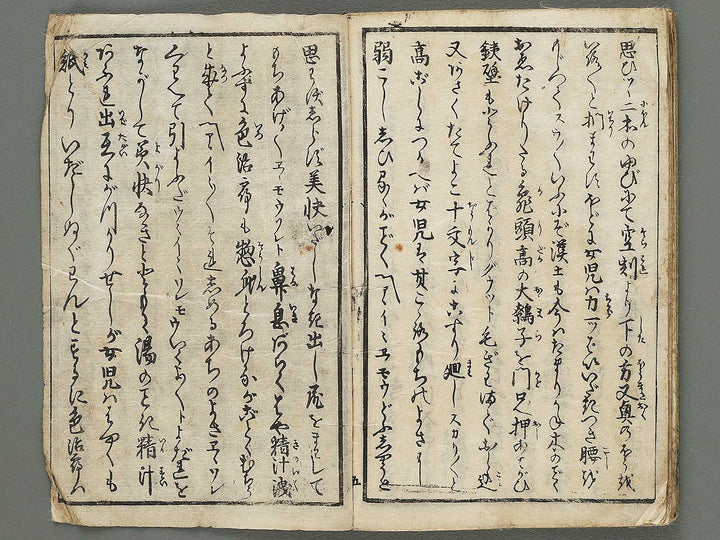 Meibutsu zoroi by Utagawa-School / BJ297-451