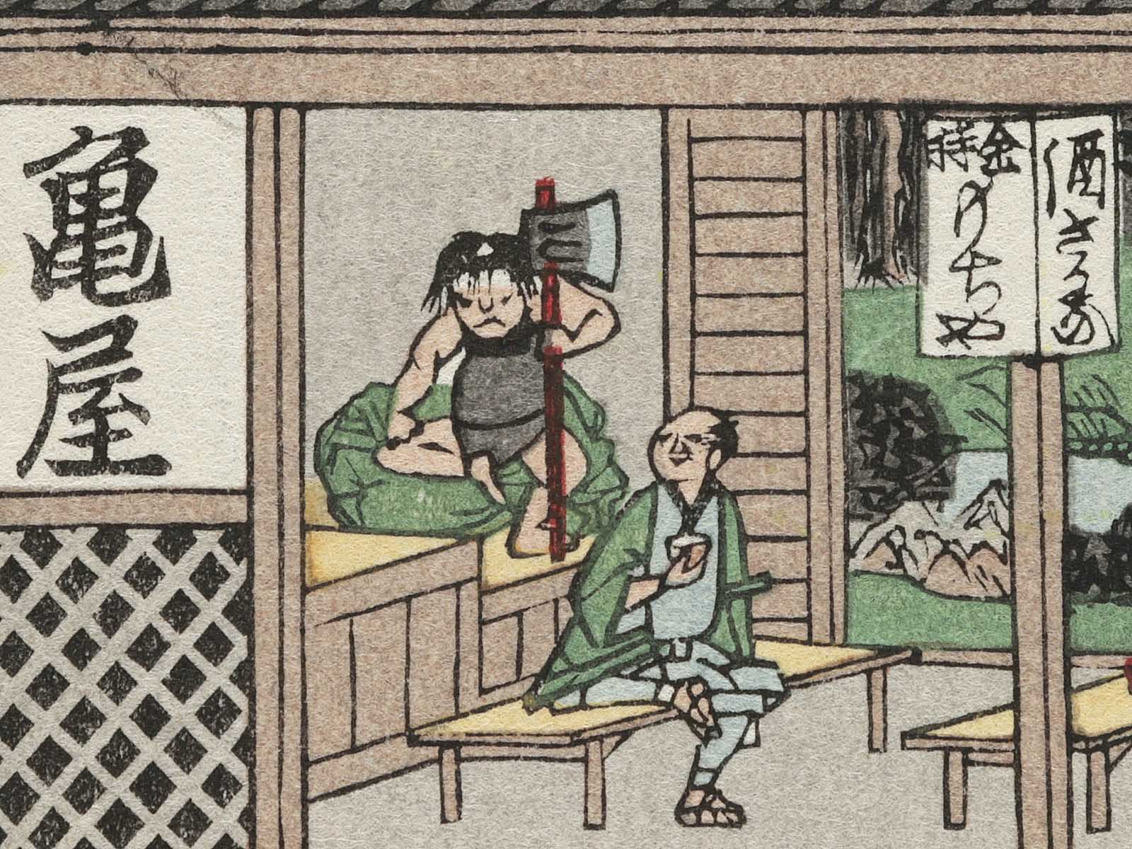 儀間比呂志｢詩と版画 琉球｣ | 山田書店美術部オンラインストア