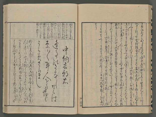 Hyakunin isshu hitoyogatari Vol.4 / BJ257-985