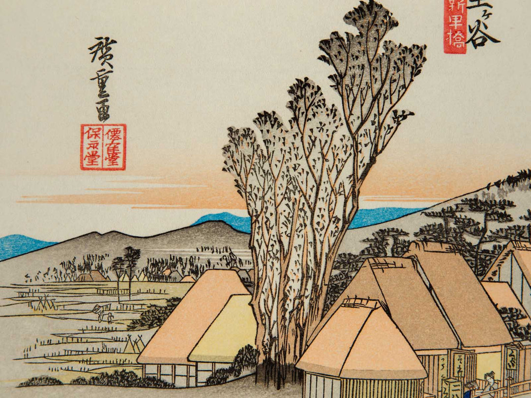 Hodogaya from the series The Fifty-three Stations of the Tokaido by Utagawa Hiroshige, (Medium print size) / BJ248-248