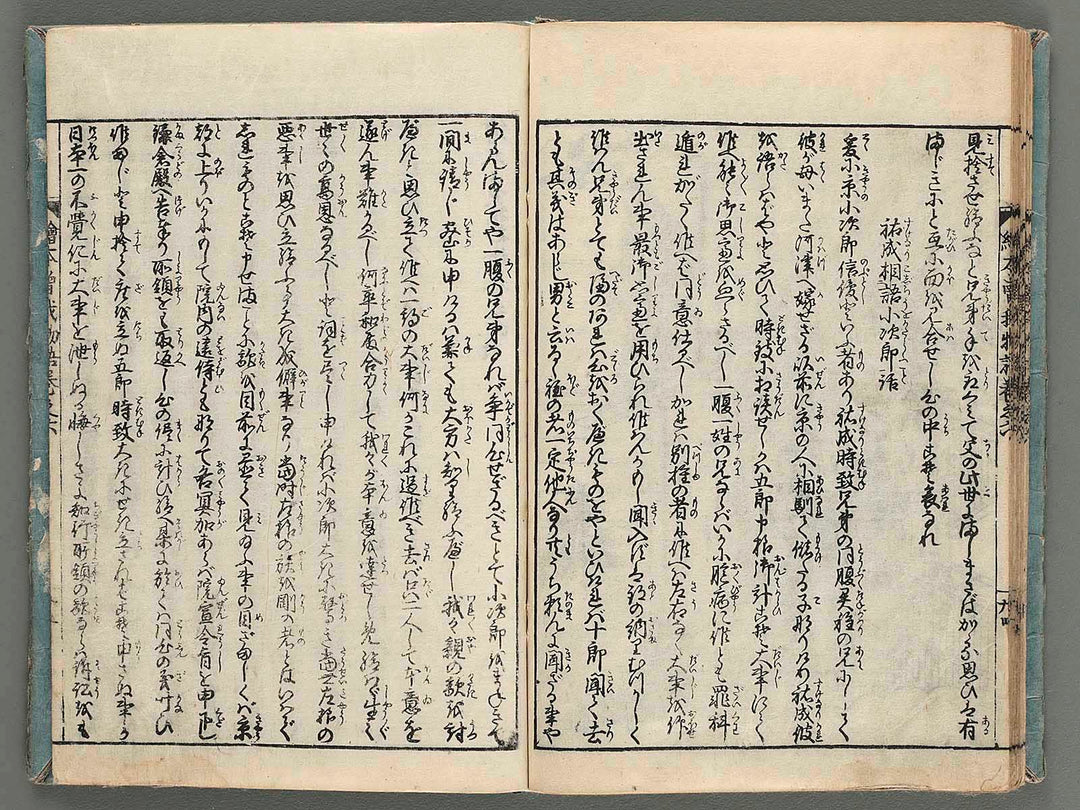Ehon soga monogatari Vol.6 / BJ251-321