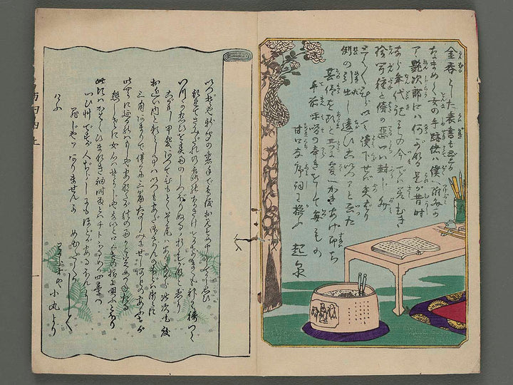 Shimada ichiro samidare nikki Vol.4 (jo) by Utagawa Fusatane / BJ258-216