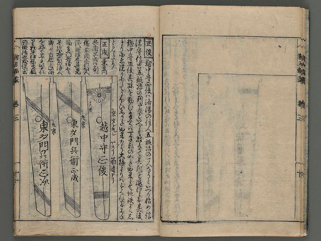 Shinto mei zukushi taizen Vol.3 / BJ236-054
