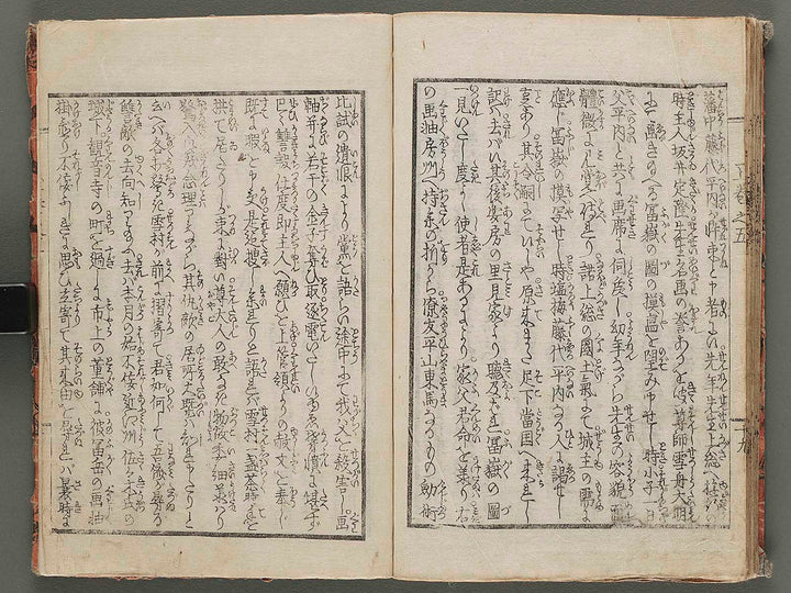 Chuko higyoku den Volume 5 by Keisai Eisen / BJ283-934
