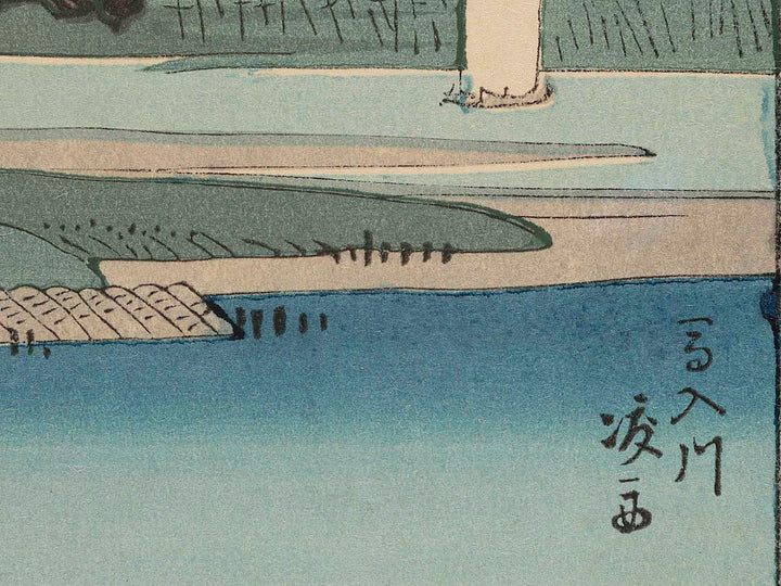 Hiratsuka from the series Tokaido Gojusantsugi (Known as the Kyokairi Tokaido) by Utagawa Hiroshige, (Small print size) / BJ281-141