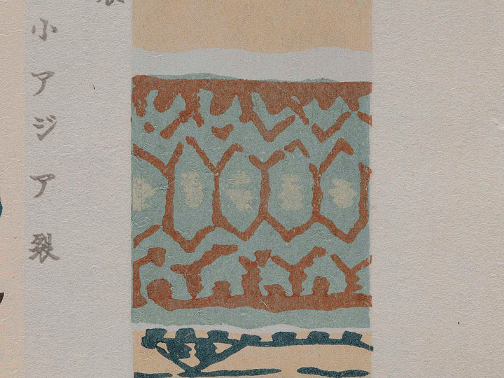 Pattern designs of Kogire / BJ254-198