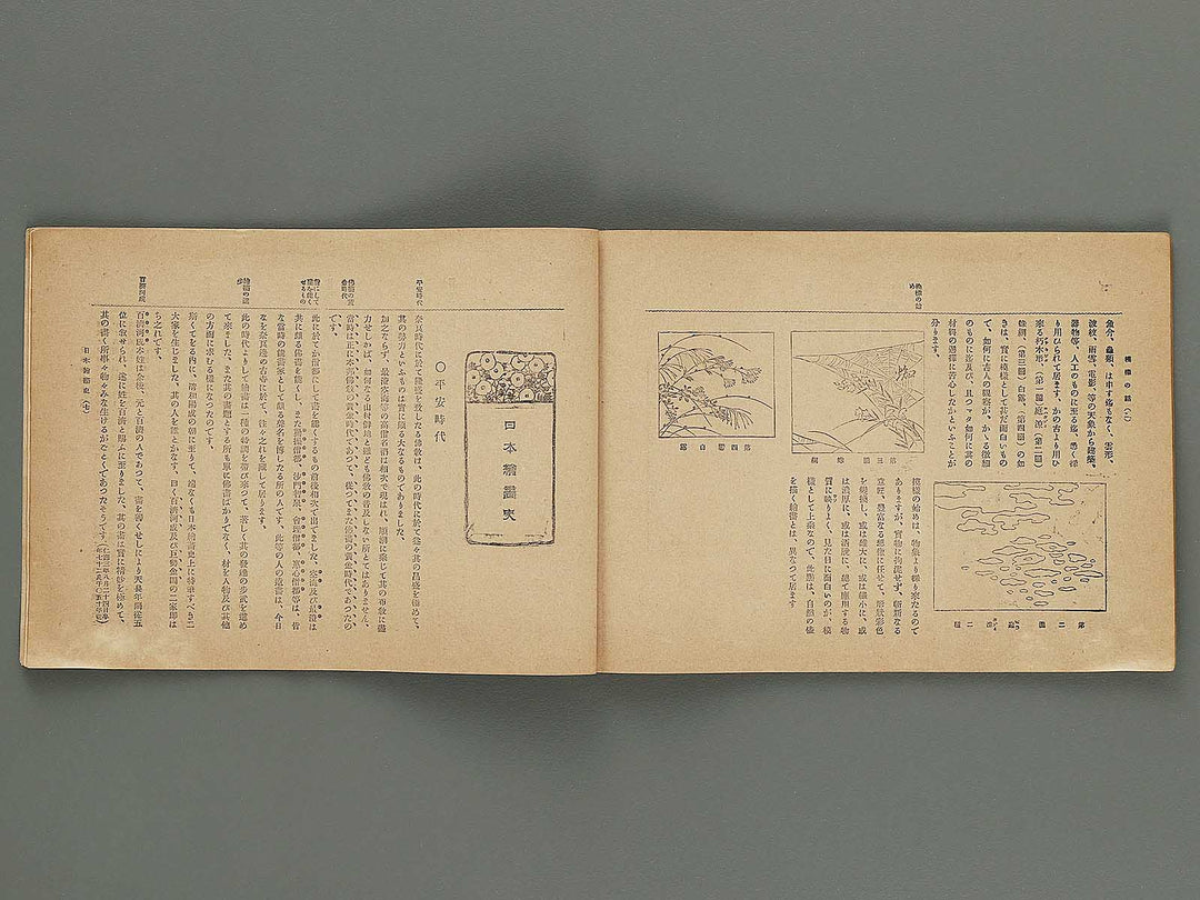 Kaiga koshu roku (Dai6kai Volume3) / BJ298-963