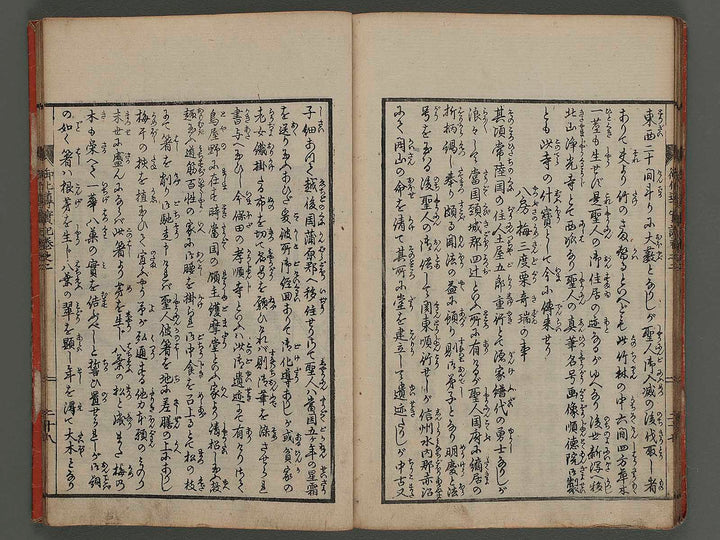 Shinran shounin gogedo jikki Vol.2 by Joshuken Keison / BJ257-943