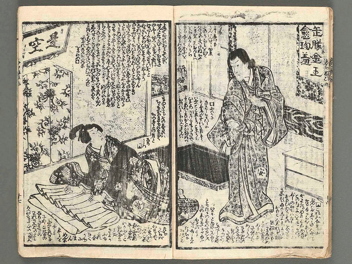 Ikkyu soshi Vol.10 (jo) by Utagawa Kunisada / BJ243-005