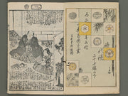 Hokusetsu bidan jidai kagami Volume 27, (Ge) by Utagawa Kunisada(Toyokuni III) / BJ269-731
