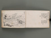 Kyogaen (Ge) by Kano Tanyu / BJ287-329