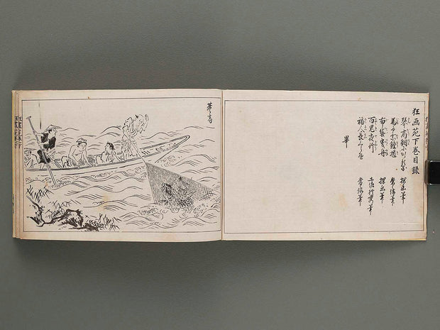 Kyogaen (Ge) by Kano Tanyu / BJ287-329