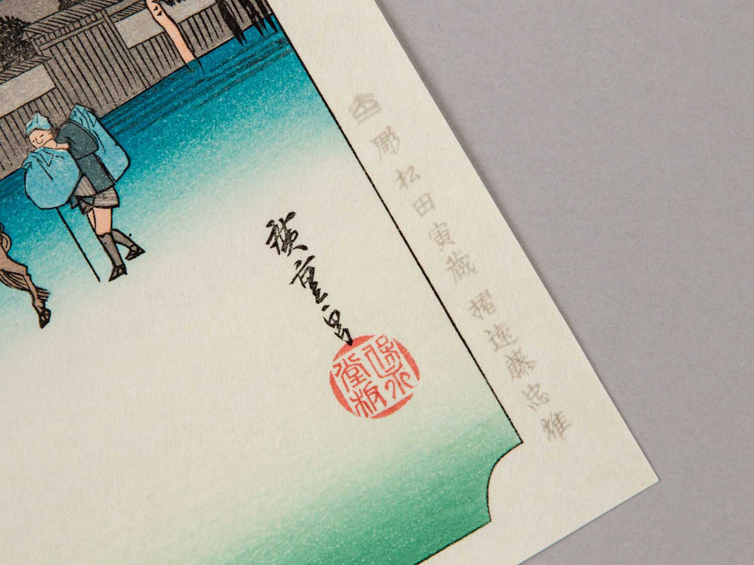 Narumi from the series The Fifty-three Stations of the Tokaido by Utagawa Hiroshige, (Medium print size) / BJ241-815