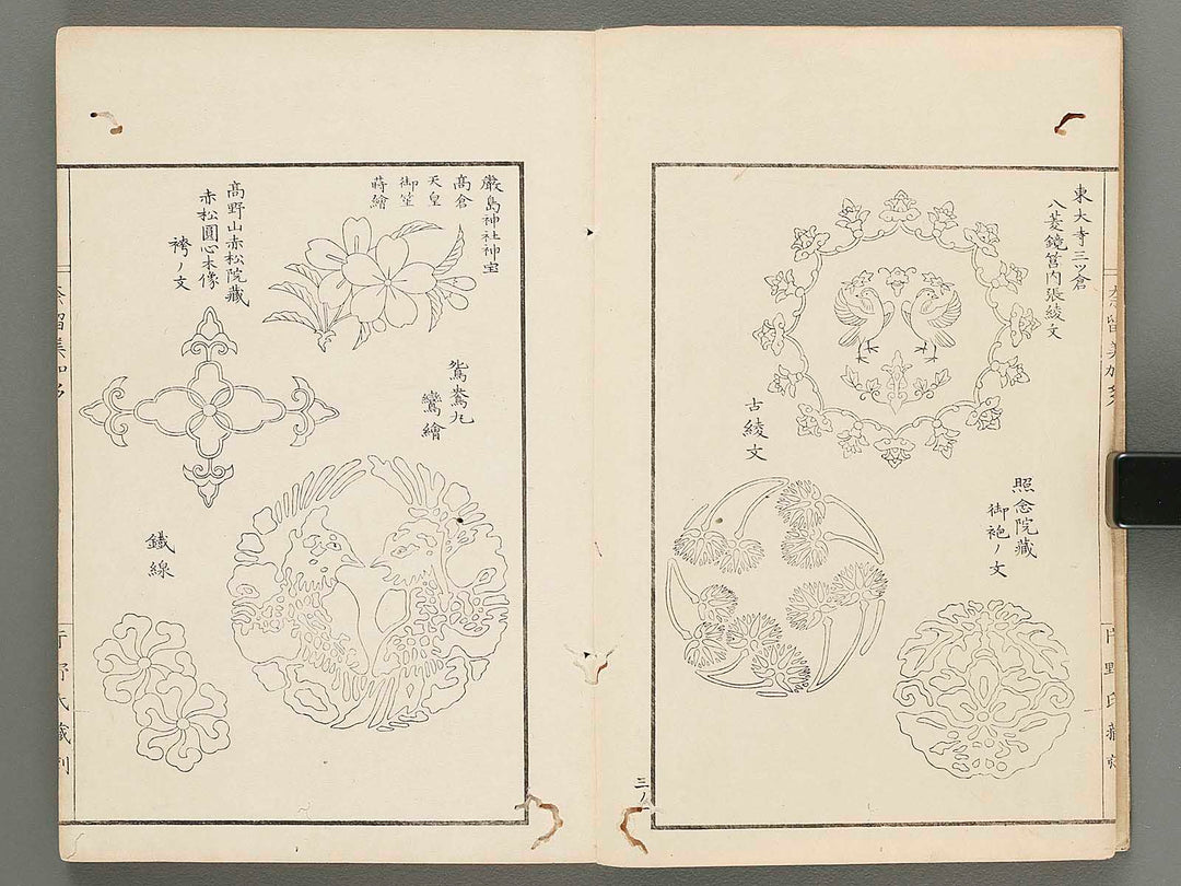 Narumikata Volume 3 by Odagiri Shunko / BJ285-145