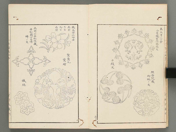 Narumikata Volume 3 by Odagiri Shunko / BJ285-145