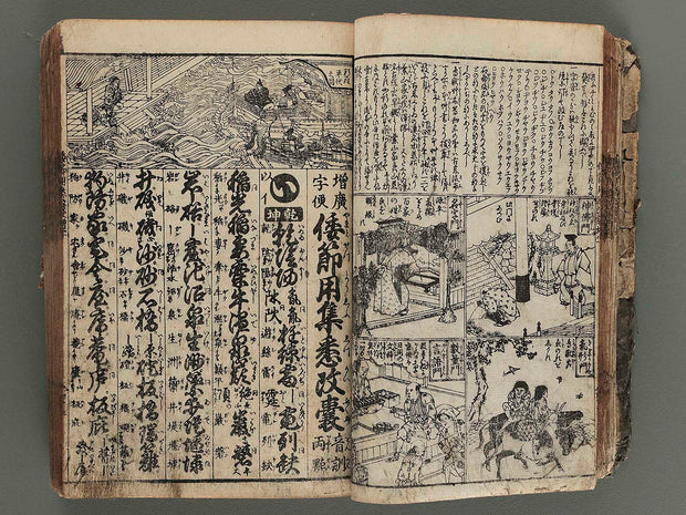 Yamato setsuyo shu shikkai bukuro / BJ278-166