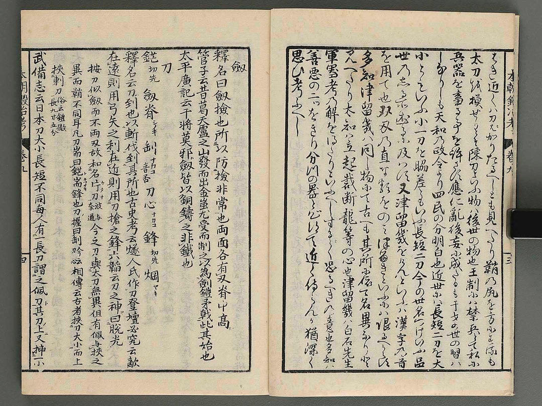 Honcho kajiko Volume 9 by Kamata Saburo / BJ259-672