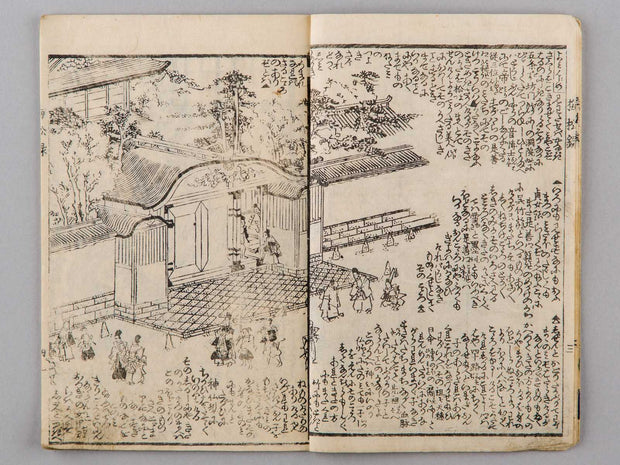 Gosho zakura baishoroku Vol.1 (first half) / BJ227-962