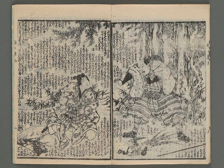 Warabeuta myomyo guruma Vol.9 (jo) by Utagawa Kunisada II (Baichoro Kunisada) / BJ239-400