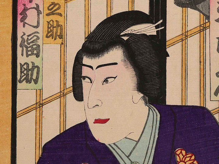 Imoseyama yama no dan by Utagawa Kunimasa / BJ267-407