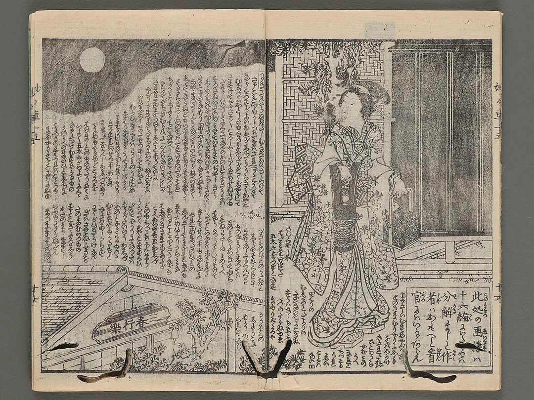 Warabeuta myomyo guruma Vol.15 (ge) by Utagawa Kunisada II (Baichoro Kunisada) / BJ239-512