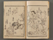 Seiyo douchu hizakurige (ge) part7 / BJ182-721