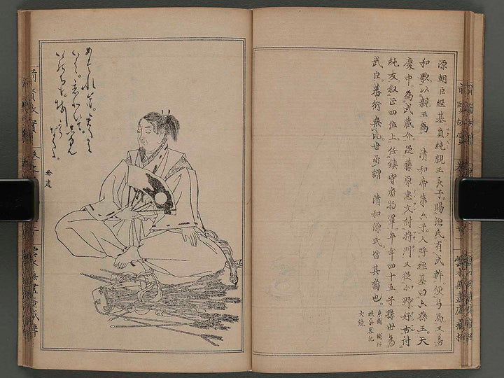 Kosho zenken kojitsu Vol.5 by Kikuchi Yosai / BJ259-287