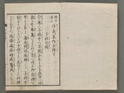 Tariki annjin hogi kanai jidan (Ge) / BJ272-734
