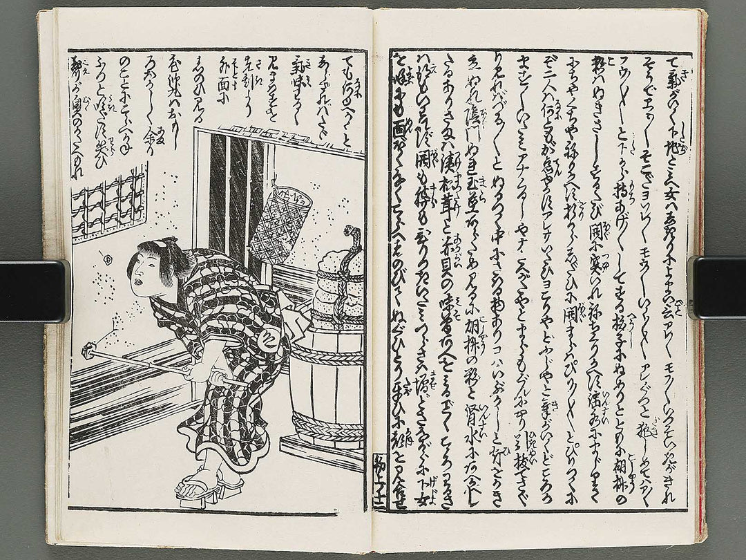 Insho kaiko ki Part 1 by Utagawa Yoshikazu / BJ295-015