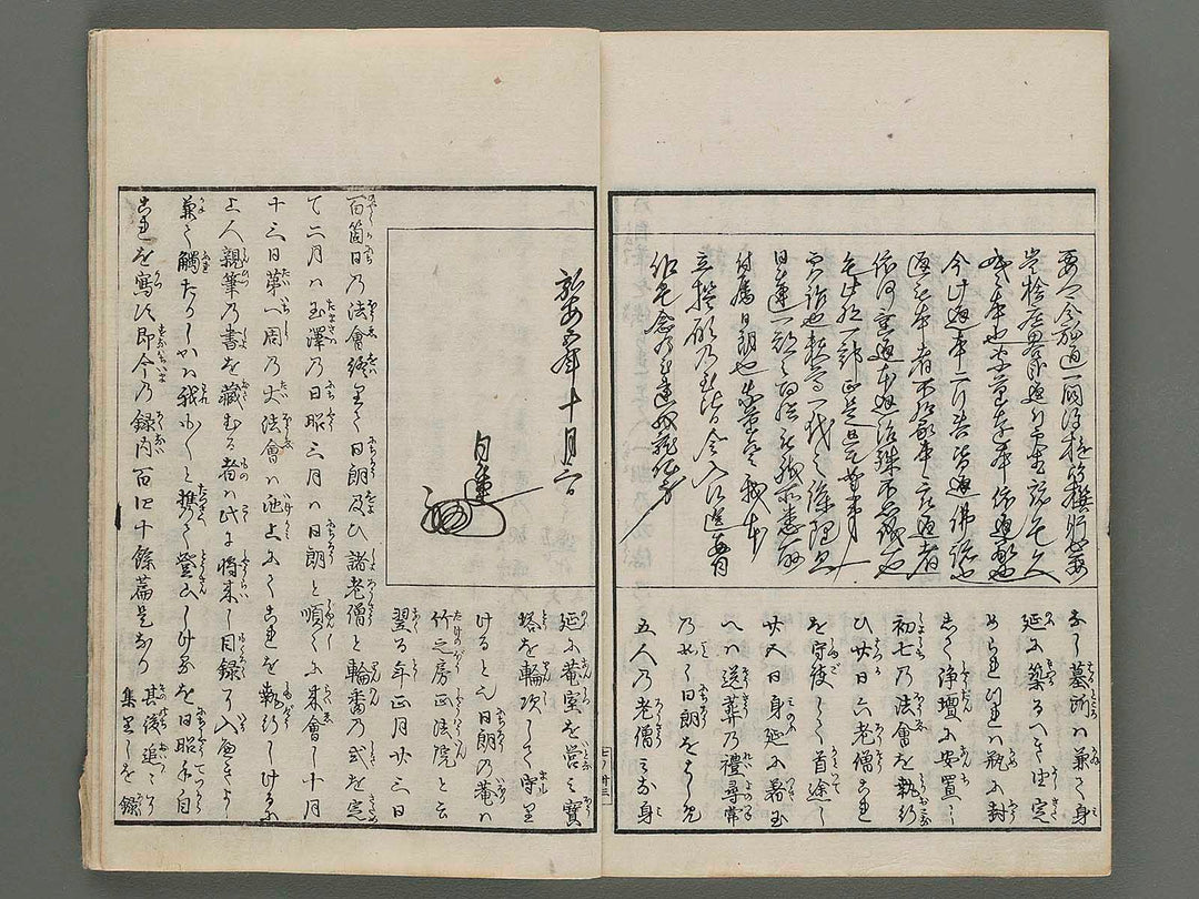 Senshin shuzo gyokuseki zasshi Volume 7 / BJ284-263