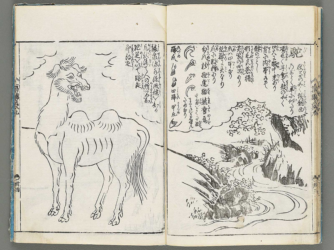 Ehon shaho bukuro Volume 9, (Ge) by Tachibana Yuzei / BJ294-966