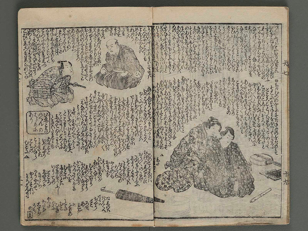 Inuno Soshi Volume 7, (Ge) by Utagawa Toyokuni / BJ260-757